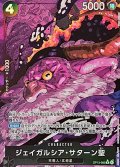 ジェイガルシア・サターン聖(パラレル/白文字/illust:Gege Akutami)【R/P】{OP13-083}