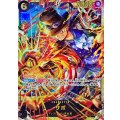 サボ(illust:Hashimoto Q)【SEC】{OP13-120}
