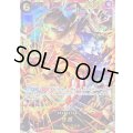 ☆SALE☆サボ(illust:Hashimoto Q)【SEC】{OP13-120}