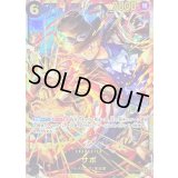 ☆SALE☆サボ(illust:Hashimoto Q)【SEC】{OP13-120}