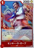 モンキー・Ｄ・ガープ【R】{OP13-016}