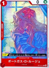 ポートガス・Ｄ・ルージュ【C】{OP13-014}