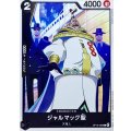 ジャルマック聖【C】{OP13-085}