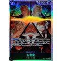 ☆SALE☆五老星【SR】{OP13-082}