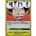 この海で一番自由な奴が海賊王だ!!!【UC】{OP13-116}