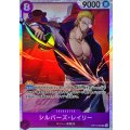 ☆SALE☆シルバーズ・レイリー【SR】{OP13-066}