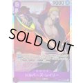 ☆SALE☆シルバーズ・レイリー【SR】{OP13-066}
