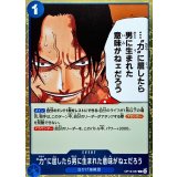 力に屈したら男に生まれた意味がねェだろう【R】{OP13-057}