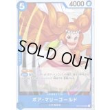 ボア・マリーゴールド【UC】{OP13-052}