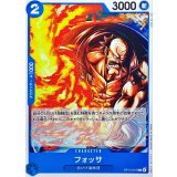 フォッサ【C】{OP13-047}
