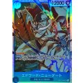 ☆SALE☆エドワード・ニューゲート【SR】{OP13-042}