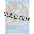 ☆SALE☆エドワード・ニューゲート【SR】{OP13-042}