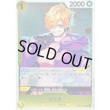 リリス【R】{OP13-113}