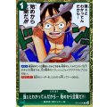 強ェとわかってんだから… 始めから全開だ!!!【R】{OP13-040}