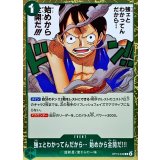 強ェとわかってんだから… 始めから全開だ!!!【R】{OP13-040}
