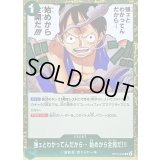 〔状態A-〕強ェとわかってんだから… 始めから全開だ!!!【R】{OP13-040}