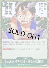 強ェとわかってんだから… 始めから全開だ!!!【R】{OP13-040}