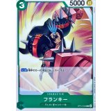 フランキー【C】{OP13-033}