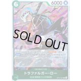 〔状態A-〕トラファルガー・ロー【R】{OP13-031}