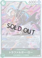 〔状態A-〕トラファルガー・ロー【R】{OP13-031}