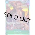 ☆SALE☆シャンクス【SR】{OP13-028}