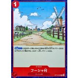 フーシャ村【C】{OP13-022}