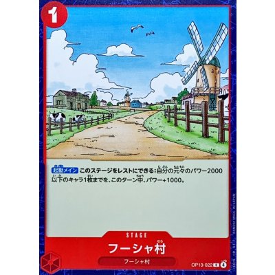 画像1: フーシャ村【C】{OP13-022}