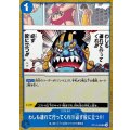 わしも連れて行ってくれ!!!必ず役に立つ!!!【UC】{OP14-059}