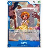 コアラ【UC】{OP14-046}