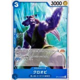 クロオビ【UC】{OP14-045}