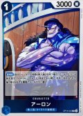 アーロン【R】{OP14-042}