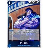 アーロン【R】{OP14-042}