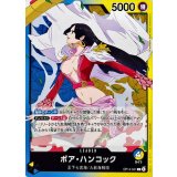 ボア・ハンコック【L】{OP14-041}