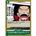 このおれを越えてみよロロノア!!!【C】{OP14-036}