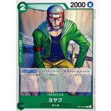 ヨサク【C】{OP14-035}