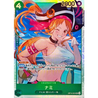 画像1: ナミ【SR】{OP14-031}