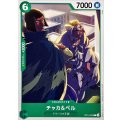 チャカ＆ペル【C】{OP14-030}