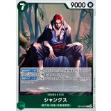 シャンクス【R】{OP14-027}