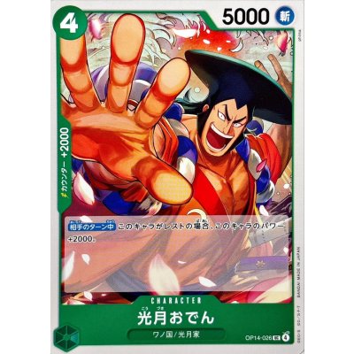 画像1: 光月おでん【UC】{OP14-026}