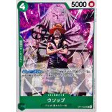 ウソップ【UC】{OP14-022}