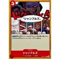 シャンブルズ【C】{OP14-017}