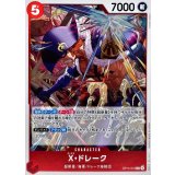 Ｘ・ドレーク【R】{OP14-016}