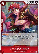 ユースタス・キッド【R】{OP14-014}