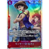 モンキー・Ｄ・ルフィ【SR】{OP14-013}