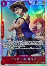 モンキー・Ｄ・ルフィ【SR】{OP14-013}