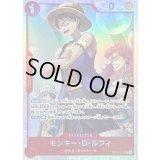 〔状態A-〕モンキー・Ｄ・ルフィ【SR】{OP14-013}