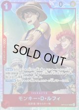 〔状態A-〕モンキー・Ｄ・ルフィ【SR】{OP14-013}