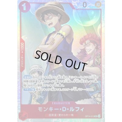 画像1: 〔状態A-〕モンキー・Ｄ・ルフィ【SR】{OP14-013}