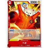 ベポ【C】{OP14-012}