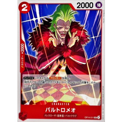 画像1: バルトロメオ【UC】{OP14-011}